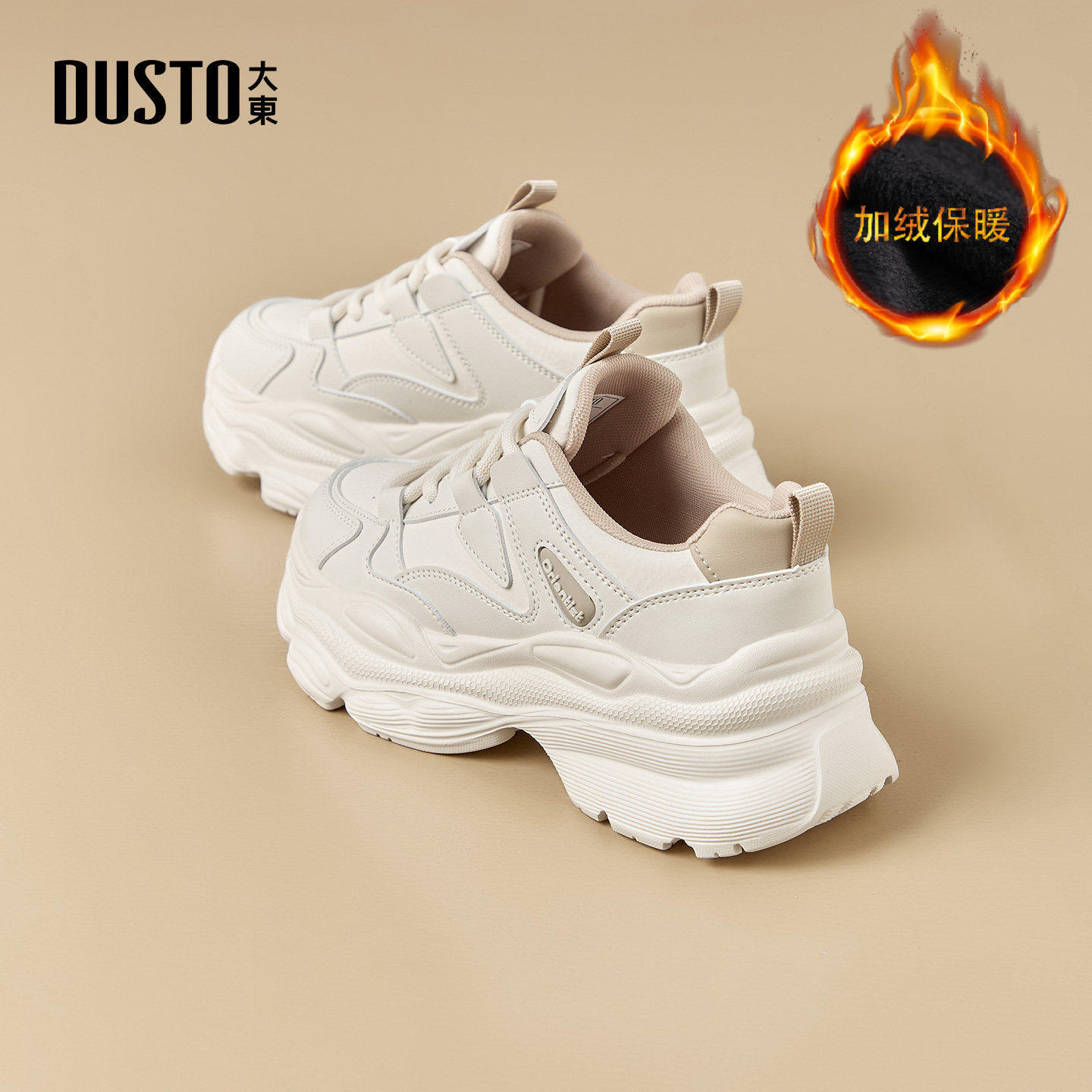 大东官方厚底老爹鞋女款2026新款冬季加绒增高小白鞋休闲运动鞋女,女鞋,老爹鞋,淘宝优惠券,粉丝福利购,淘宝优惠卷