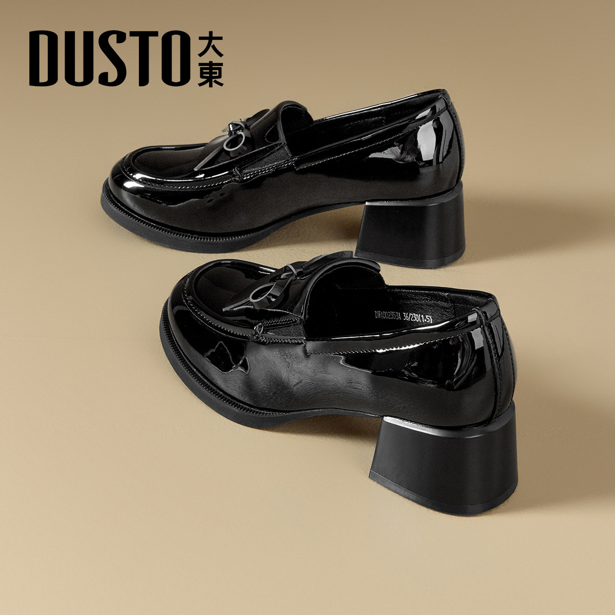 大东官方厚底乐福鞋女款2026新款秋冬漆皮增高单鞋英伦风小皮鞋女,女鞋,乐福鞋（豆豆鞋）,淘宝优惠券,粉丝福利购,淘宝优惠卷