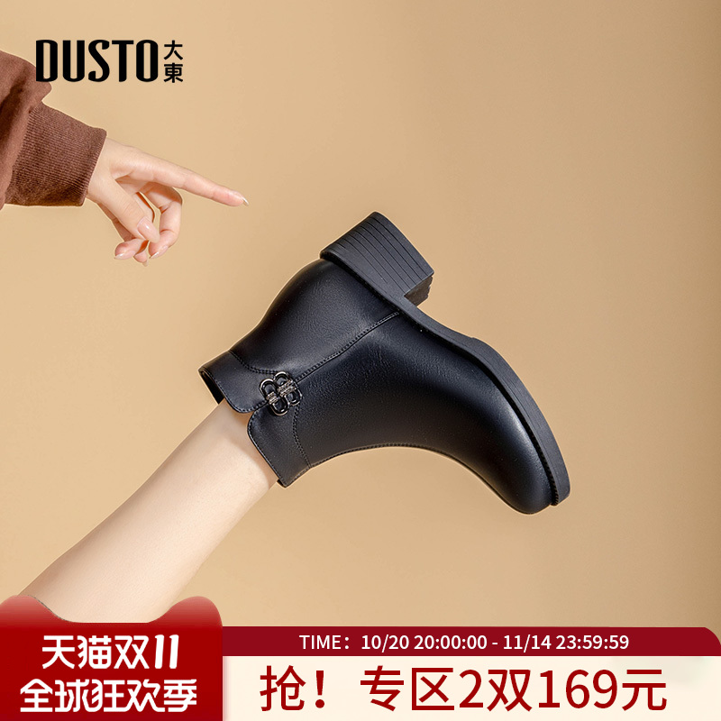 大东官方粗跟短靴女2025新款秋冬黑色皮靴高跟马丁靴冬季女士皮鞋