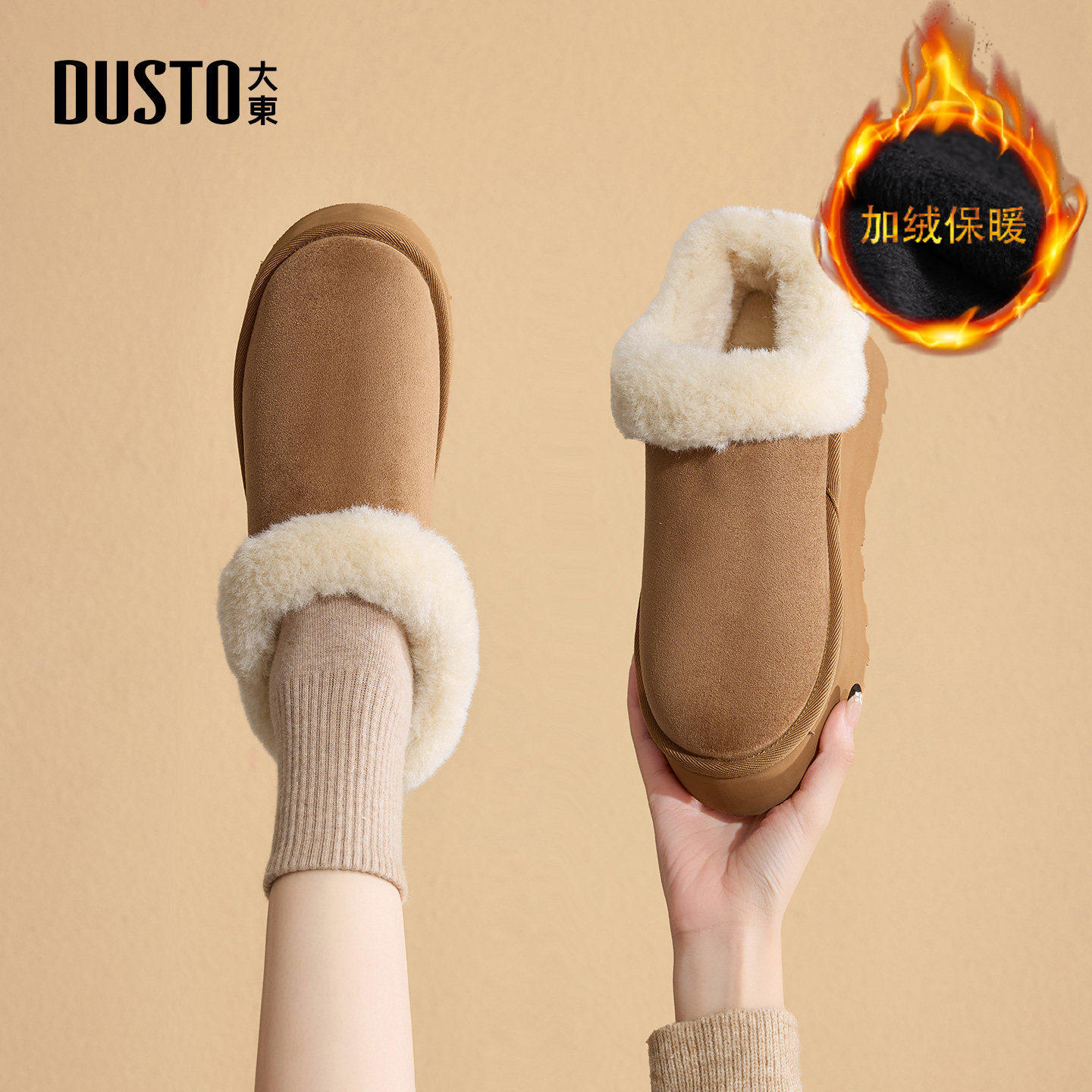 大东官方厚底雪地靴女款2025新款冬季加绒保暖棉鞋毛毛鞋棕色棉靴,女鞋,时尚雪地靴,淘宝优惠券,粉丝福利购,淘宝优惠卷