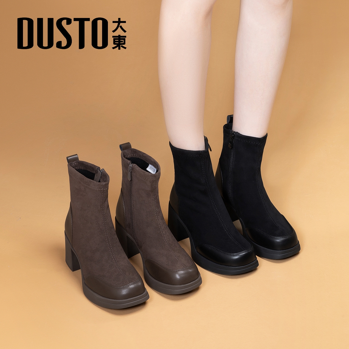 大东官方高跟短靴女2025新款冬季巨好看的靴子切尔西靴弹力瘦瘦靴