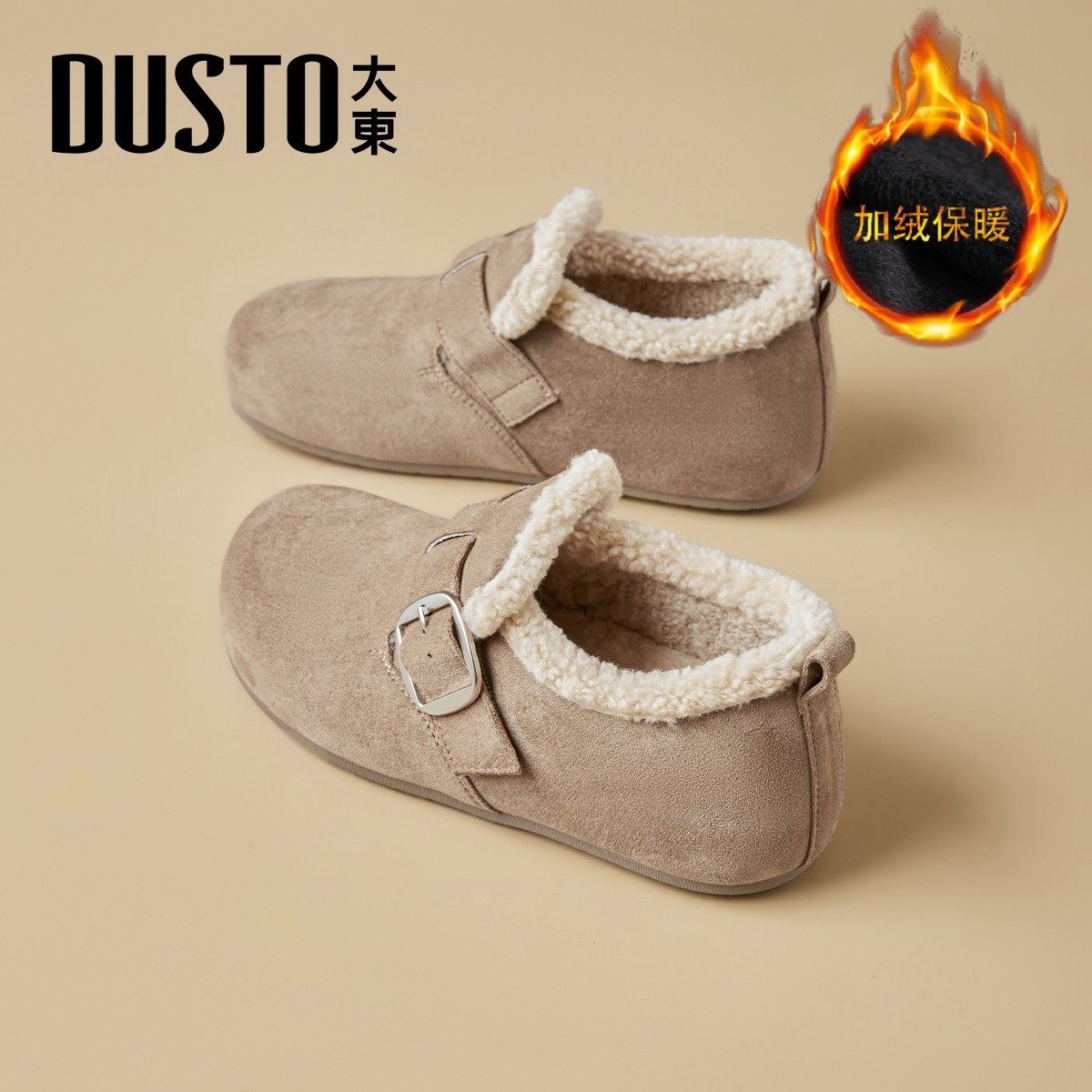 大东官方加绒勃肯鞋女款2026新款冬鞋保暖女鞋复古棉鞋毛毛雪地靴,女鞋,勃肯鞋/软木鞋,淘宝优惠券,粉丝福利购,淘宝优惠卷