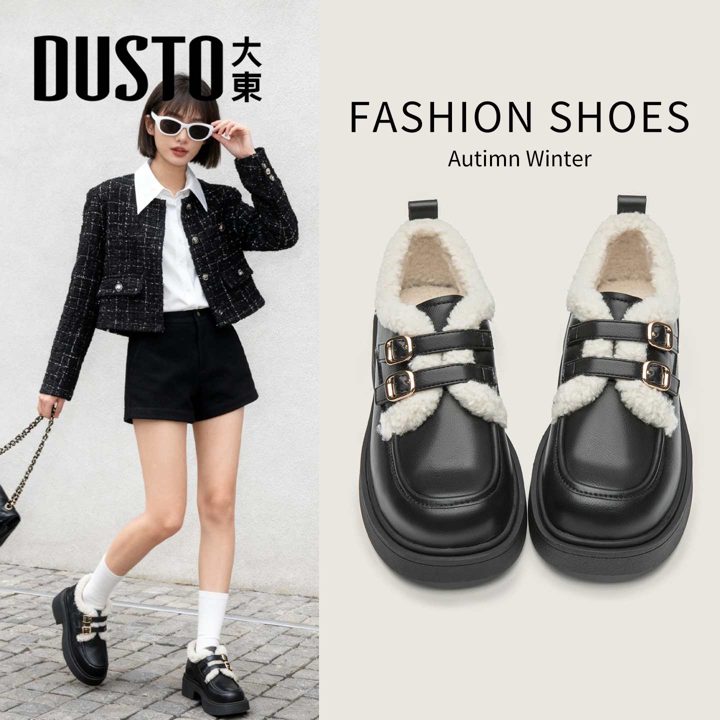 大东官方厚底雪地靴加绒乐福鞋女鞋2025新款秋冬保暖棉鞋小皮鞋女