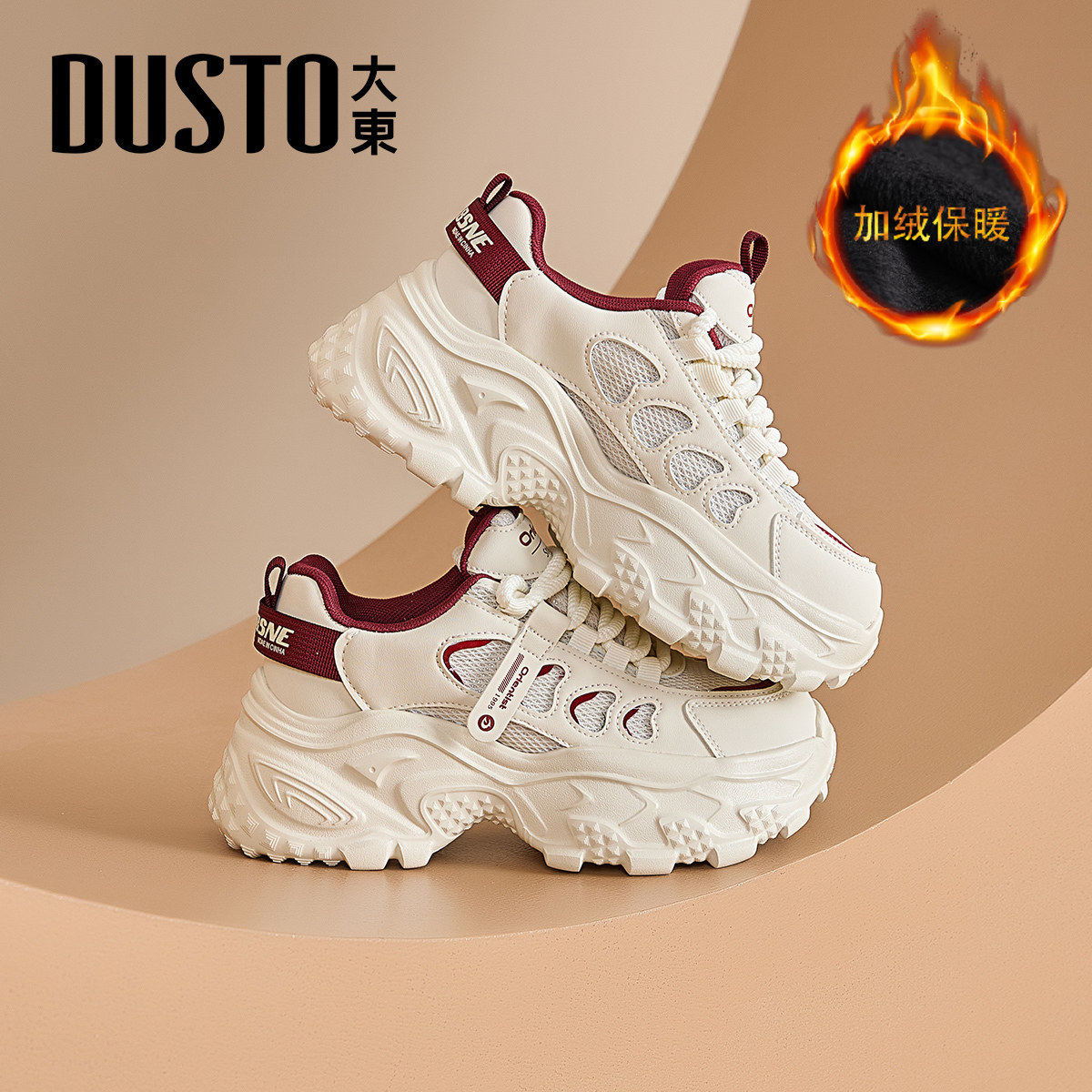 大东官方厚底巨好看老爹鞋