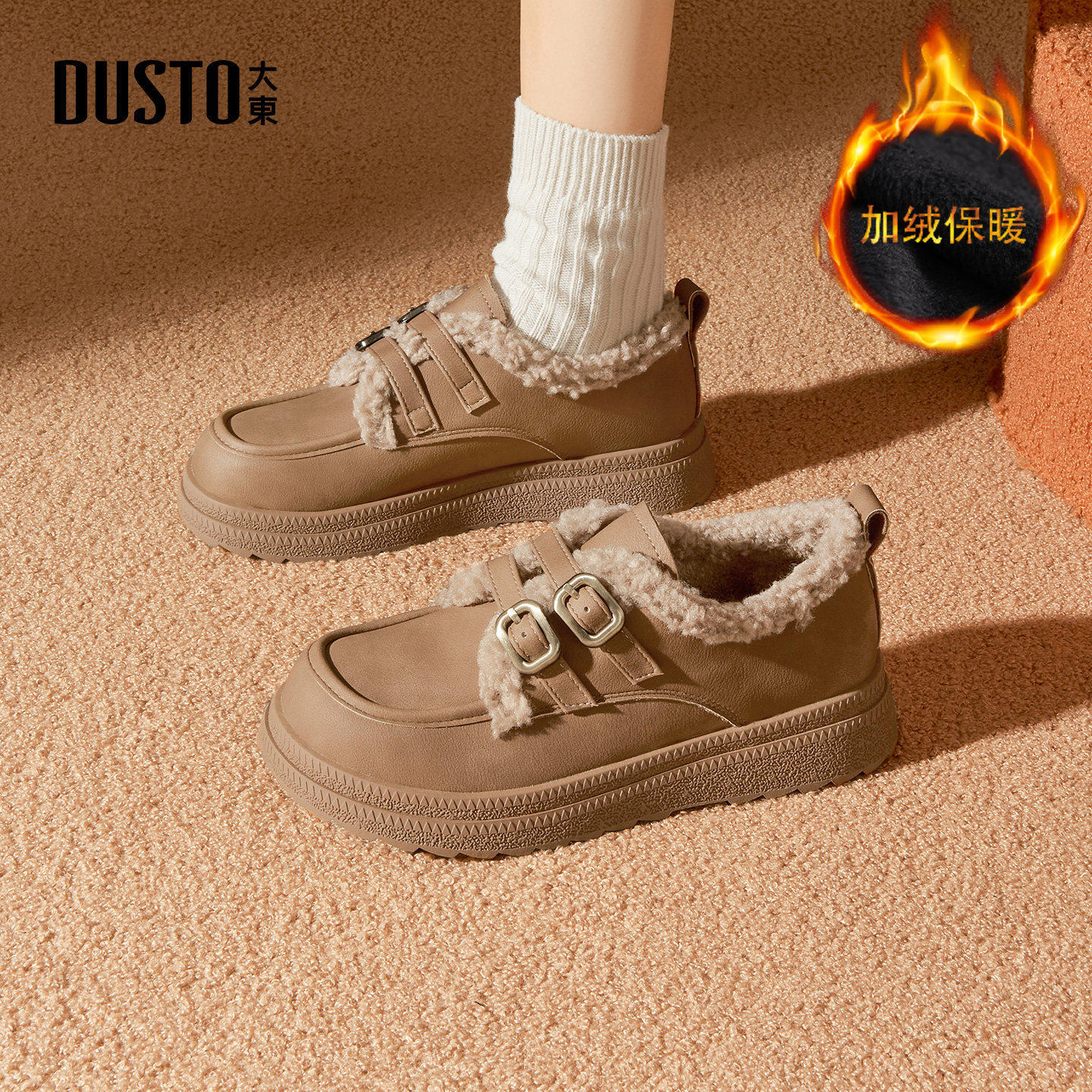 大东官方棕色棉鞋女款2025新款冬季厚底保暖女鞋复古毛毛鞋勃肯鞋,女鞋,棉鞋,淘宝优惠券,粉丝福利购,淘宝优惠卷