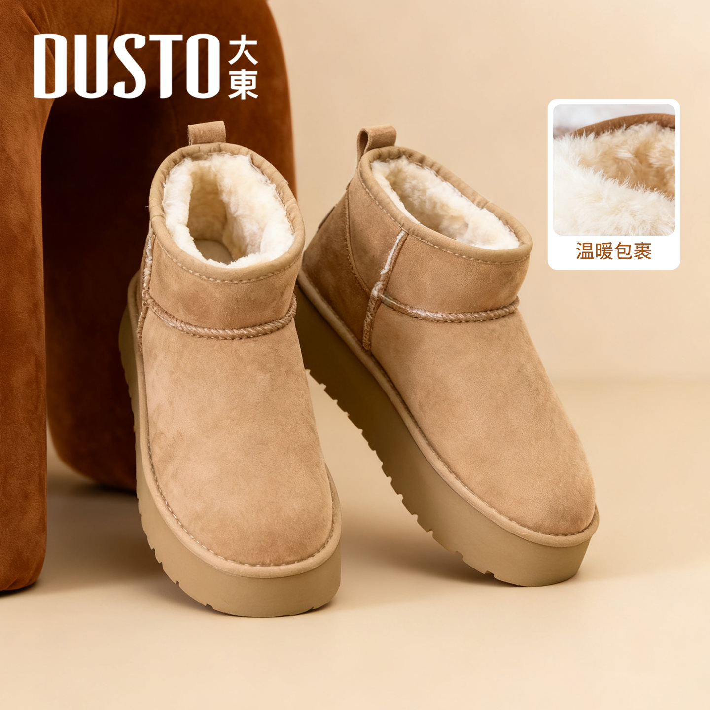 大东官方雪地靴女款2025新款冬季鞋子女鞋巨好看加绒加厚保暖棉鞋