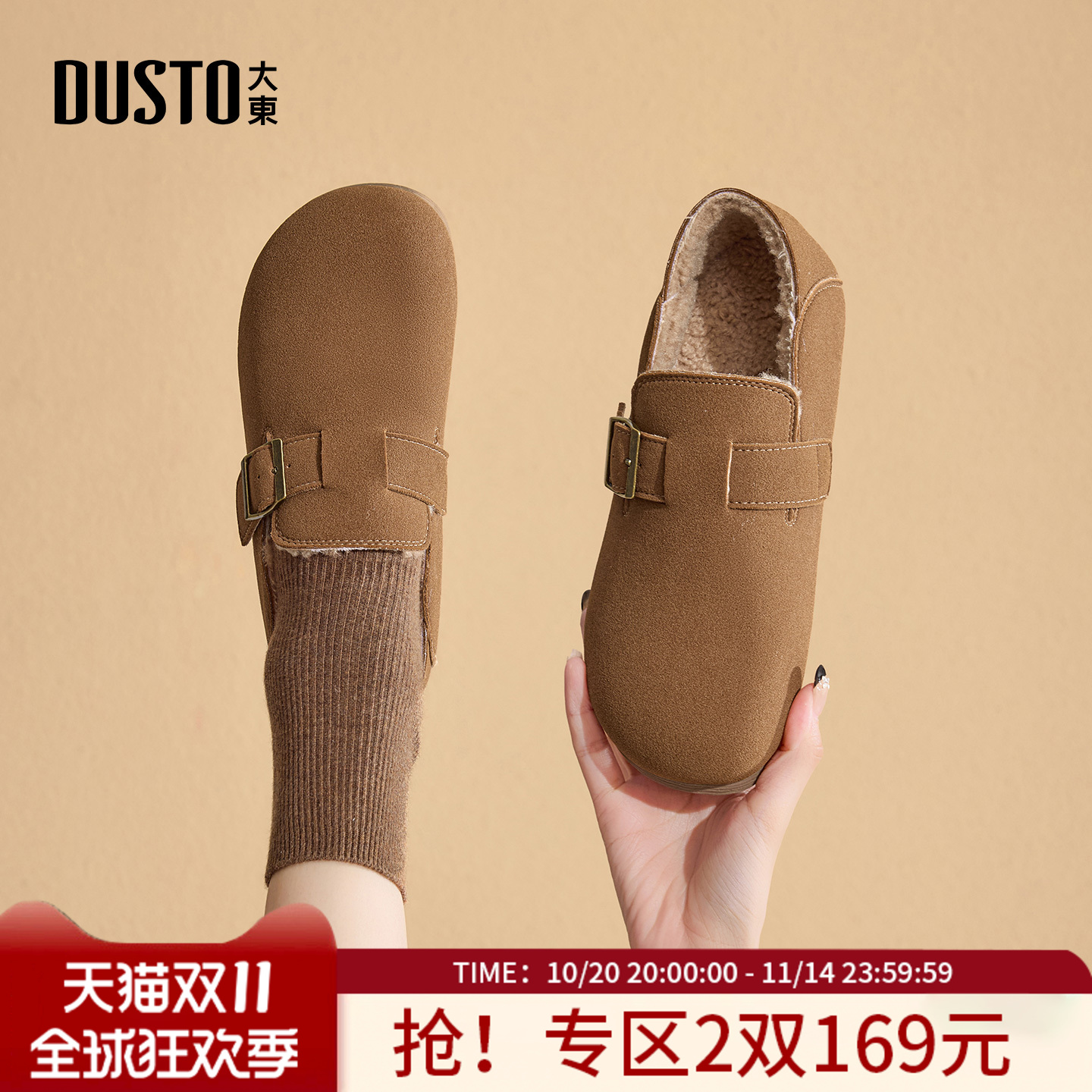 大东官方加绒全包勃肯鞋女2025新款冬季毛毛鞋加厚保暖棉鞋雪地靴