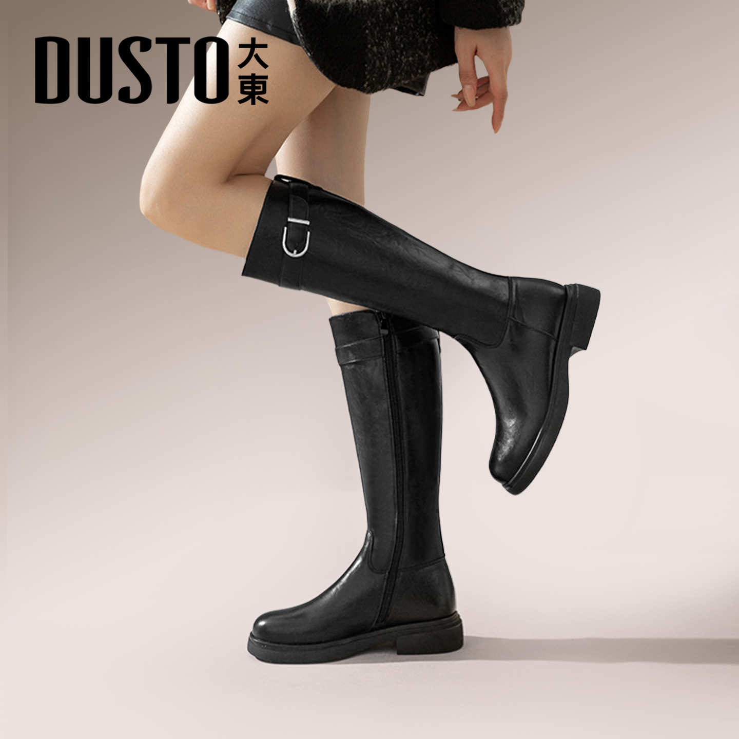 大东官方黑色长筒靴女2025新款配裙子冬季长靴瘦瘦靴高筒骑士靴女