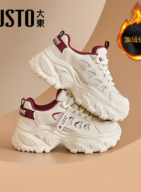 大东巨好看的老爹鞋女款2025新款冬季女鞋增高厚底鞋子休闲运动鞋