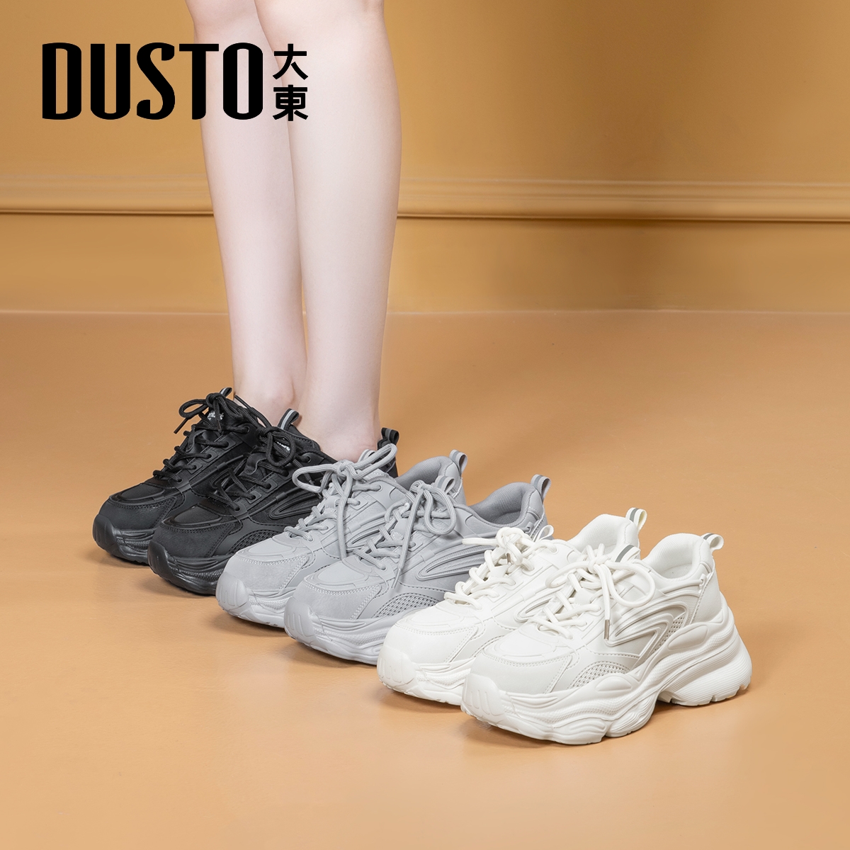 大东官方厚底老爹鞋女2025新款秋冬百搭巨好看女鞋增高休闲运动鞋