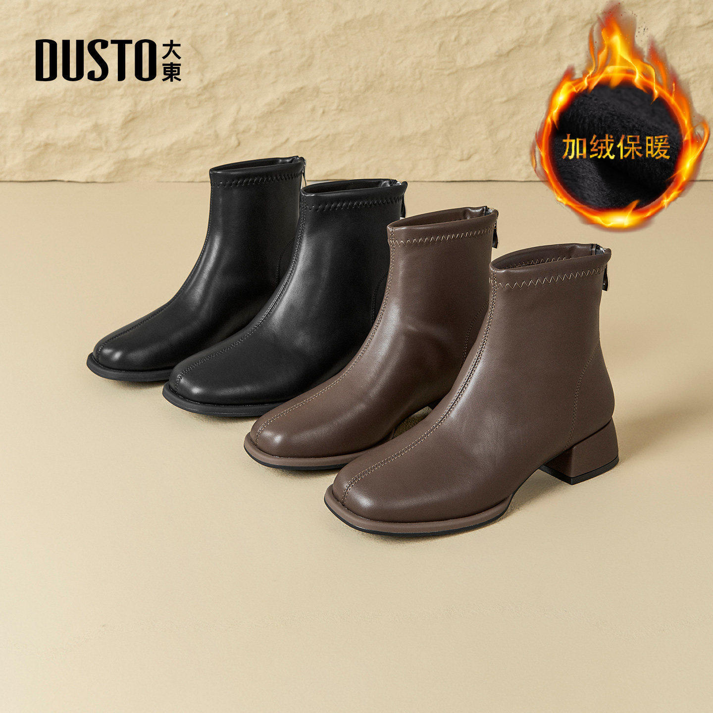 大东官方切尔西靴短靴女2025新款冬季巨好看靴子加绒高跟鞋瘦瘦靴