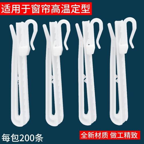 韩式窗帘挂钩配件可调伸缩钩S钩窗帘升降钩塑料钩子