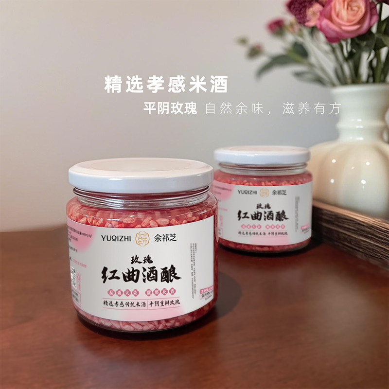 余祁芝孝感红曲玫瑰酒酿400g灌装古法即食醪糟月子水米酒