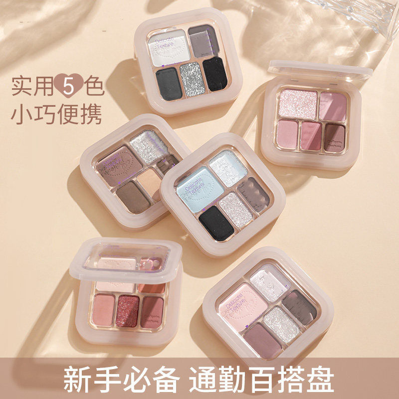 新品新款爆款五色眼影盘蓝黑色珠光小眼影便携新手日常盘女哑光