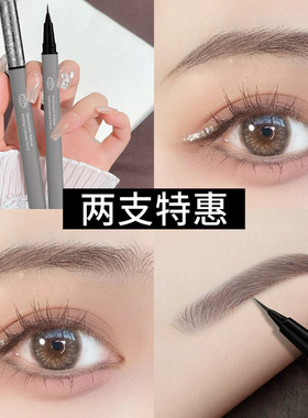 液体水眉笔粉防水防汗持久不脱色根根分明野生二叉拉线二合一眼线