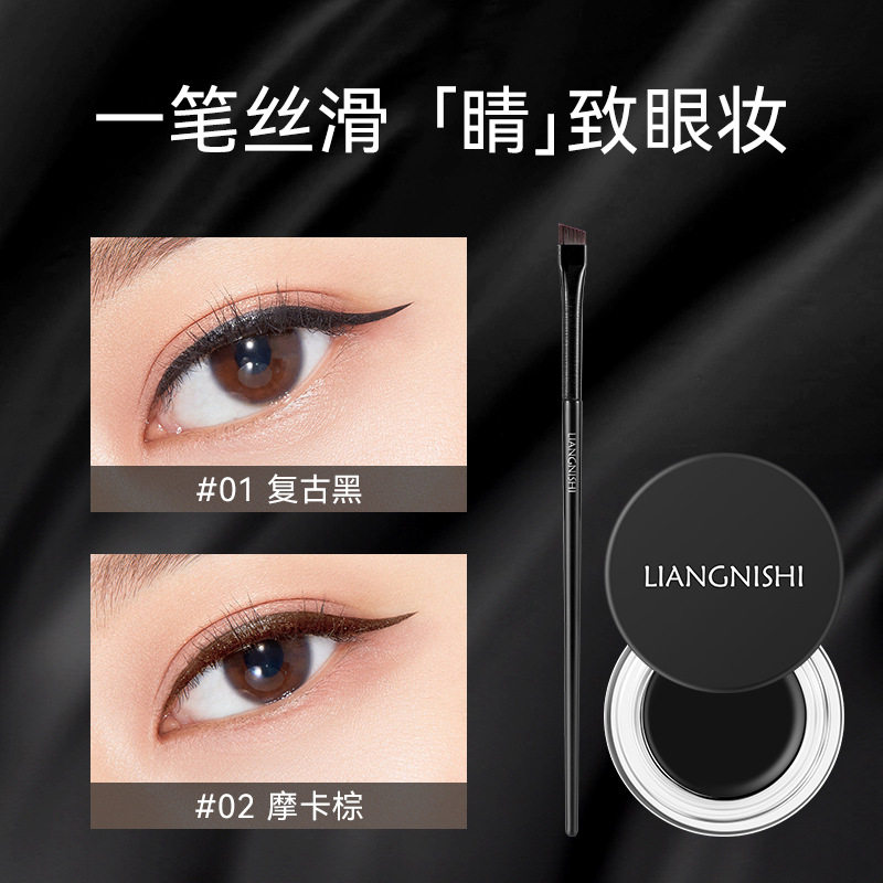 【送眼线刷】小鱼海棠不晕染眼线膏防水持久不脱色速干成膜神器