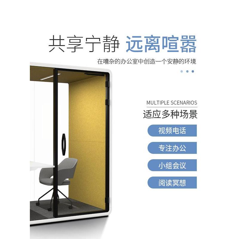 隔音房移动直播办公室静音仓共享办公会议室洽谈室双人隔音电话亭
