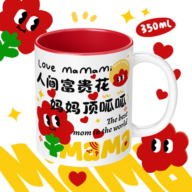 2024送妈妈生日礼物实用母亲节礼品马克杯新款高级感创意女水杯子