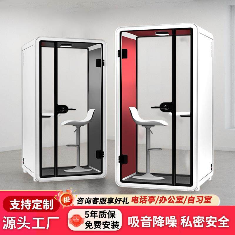 办公室静音电话亭 可移动隔音静音舱 可客制化空间