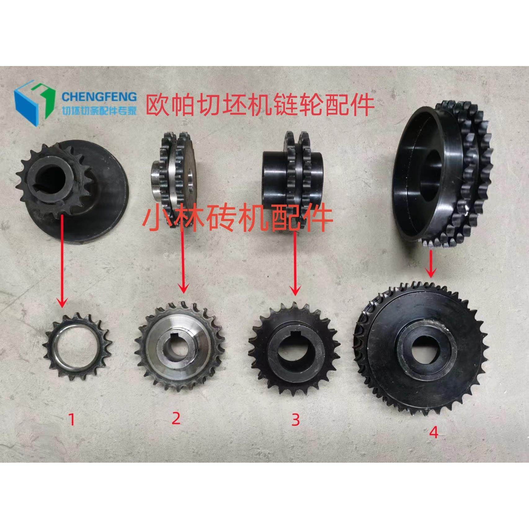砖厂欧帕切条机链轮 欧帕切条机配件 砖机配件,五金/工具,链轮,淘宝优惠券,粉丝福利购,淘宝优惠卷
