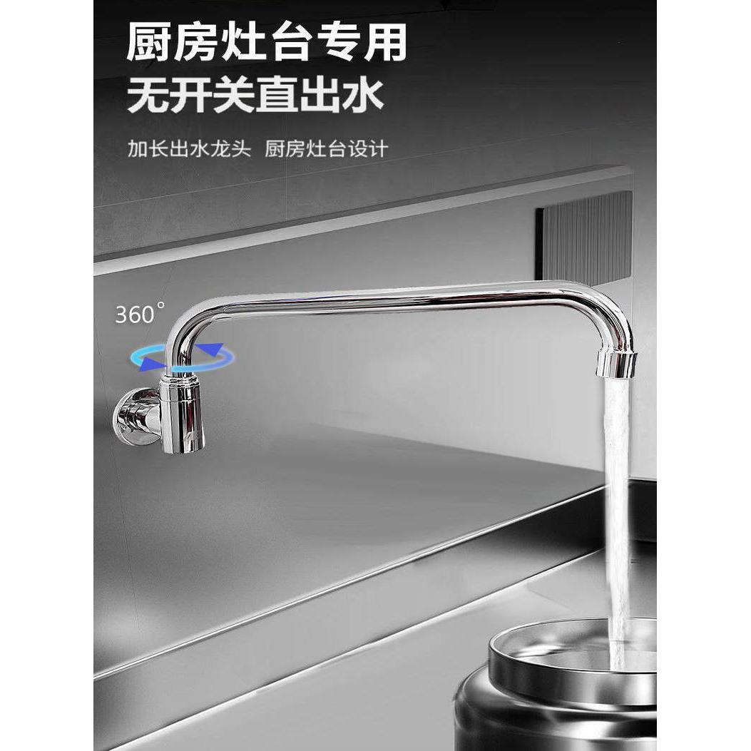 商用厨房炒炉专用水龙头 酒店饭店厨用加长摇摆直出水无开关加厚图片