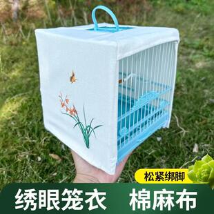 通用棉布加厚方形布衣笼罩网 鸟笼罩保暖遮光透气绣眼鸟笼罩衣四季