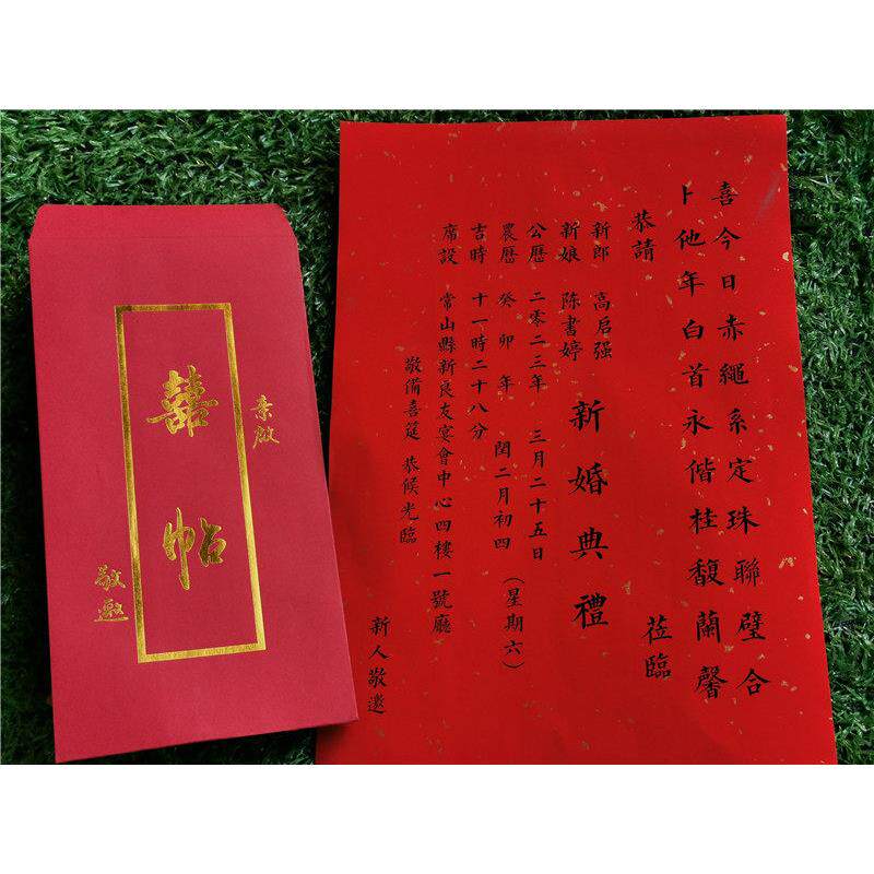 古风婚庆请柬定制请帖代写创意书法复古烫金红信封民国喜帖婚书