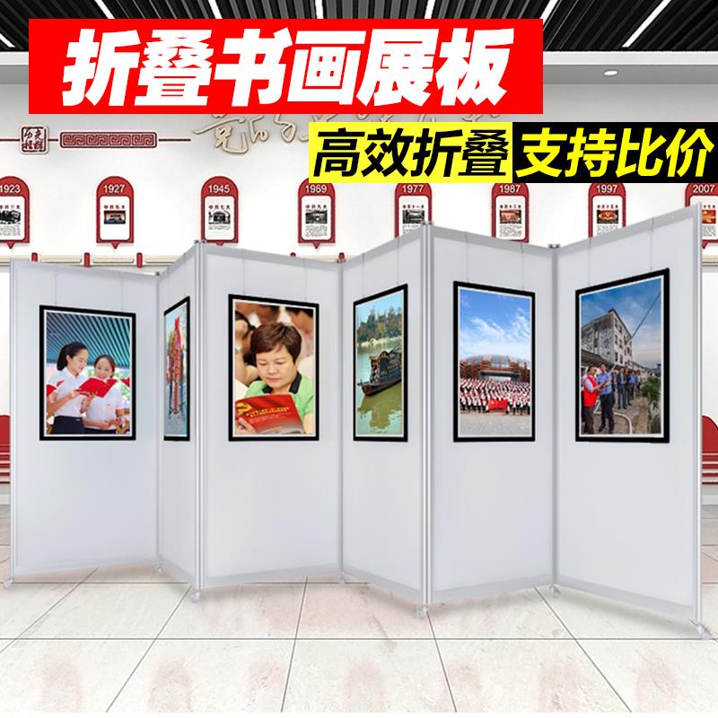 折叠书画展板摄影书法会议办公室内屏风房间围板隔间工作间隔断