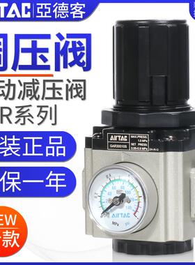 亚德客气源调压阀气动减压阀GAR200-06/08/300-10/400-15/600-25S