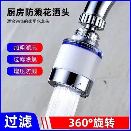 水龙头净水器家用厨房加长延伸器自来水过滤器嘴花洒水龙头防溅头