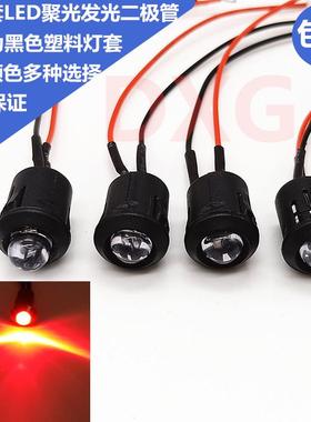 10MM发光二极管 带黑色塑料套超高亮LED指示灯12V24V36V48V白发红