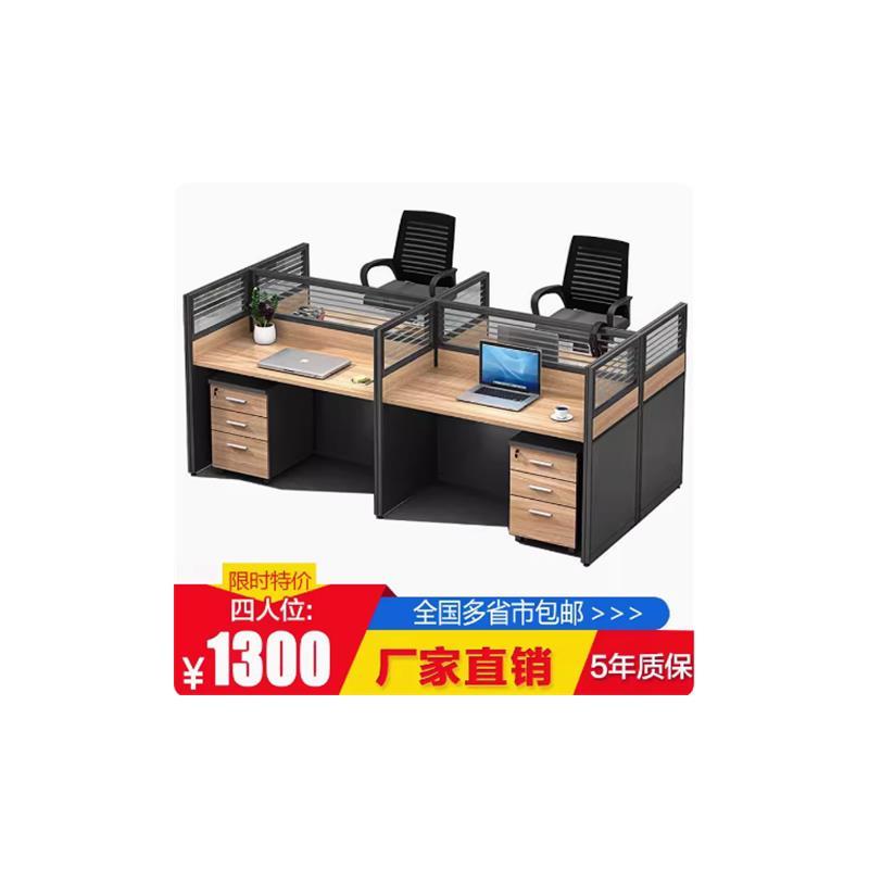 屏风办公桌4人职员桌椅组合简约现代6人员工位电脑桌卡座家具