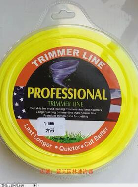 3.0黄色方形打草绳经典打草绳劲道打草绳线