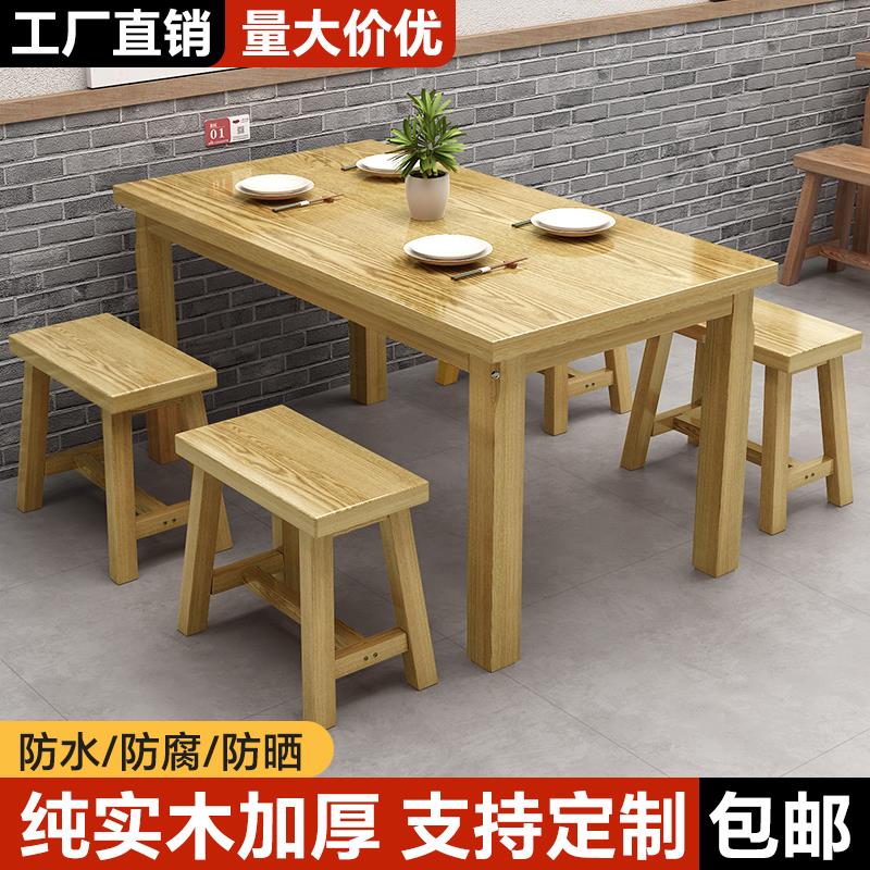 定制实木长方形餐桌商用餐饮桌子原木色快餐店小吃店餐桌组合