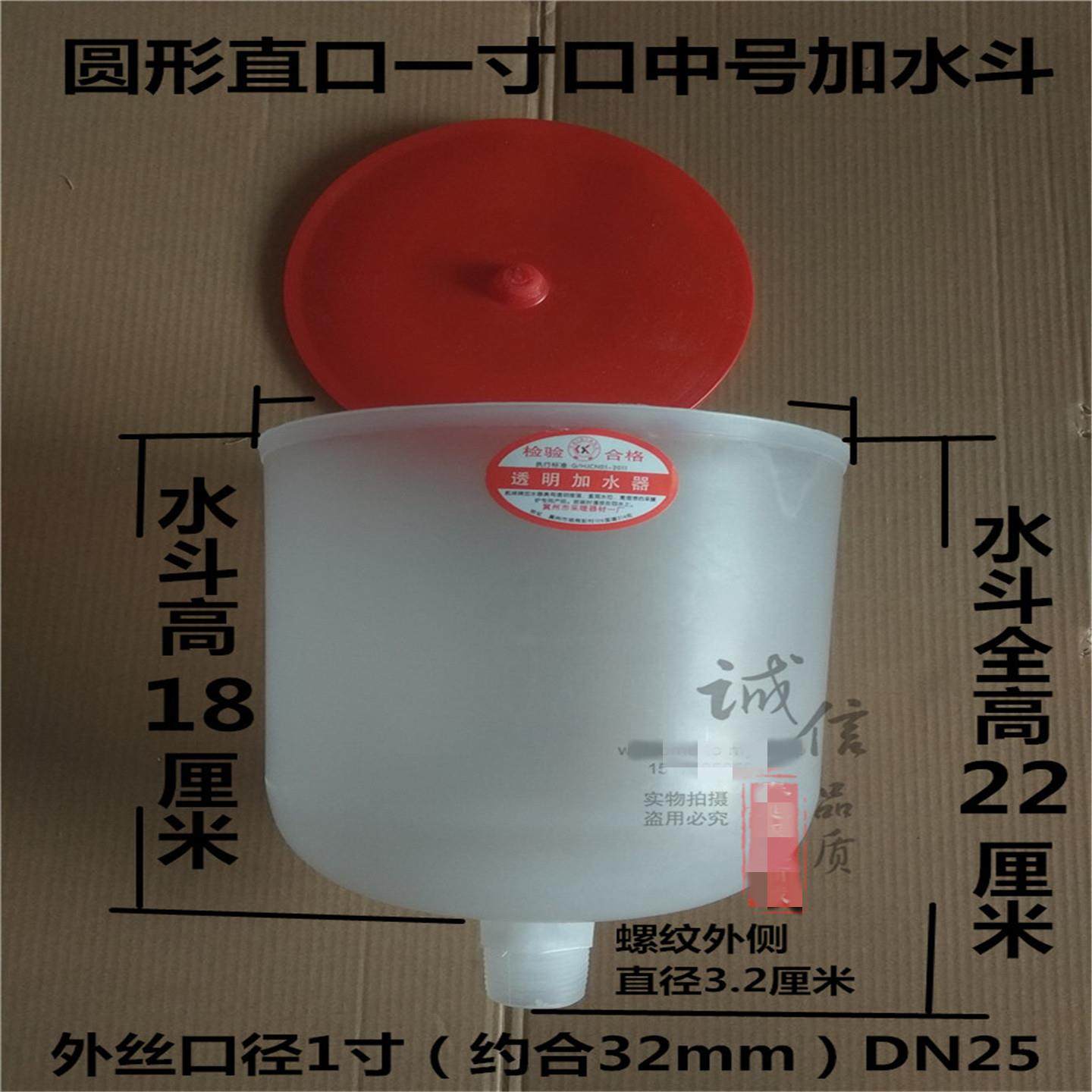 圆形加水斗 暖气片采暖炉加水器 塑料水箱1寸外丝口6分小加水斗,基础建材,其它,淘宝优惠券,粉丝福利购,淘宝优惠卷