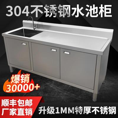 304不锈钢厨房橱柜洗菜盆一体商用家用水池水槽柜工作台台面定制