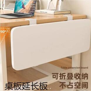 桌板延长板延长支架加木板键盘支撑托架书桌支架置物