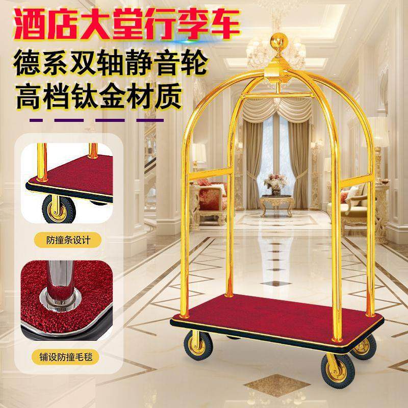 酒店大堂行李车礼宾推车机场箱包拖车静音轮婚纱店拉车行李手推车