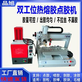 双工位热熔胶自动点胶机5升10L大容量工业包装盒热熔胶涂胶机设备
