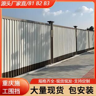 四川施工围挡可移动b1围挡装配式临时工地围挡市政b2款3c围墙挡板