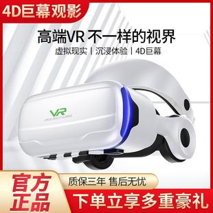 千幻魔鏡10代vr眼鏡虛擬現(xiàn)實(shí)手機(jī)專(zhuān)用3d眼鏡vr一體機(jī)ar眼睛VR智能