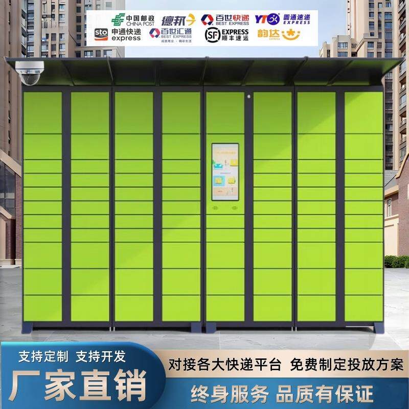 智能快递柜社区室外寄存自提柜微信联网自助超市驿站收件柜收纳柜