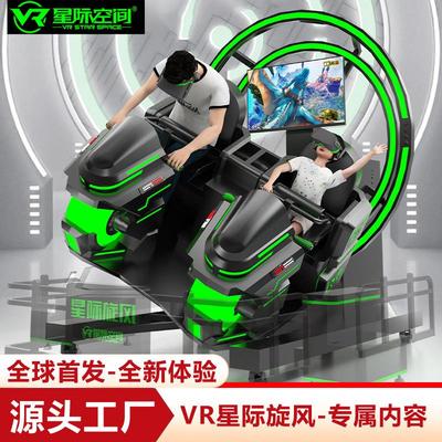 星际旋风vr游戏设备一体机商用双人vr飞行虚拟现实大型体感体验馆