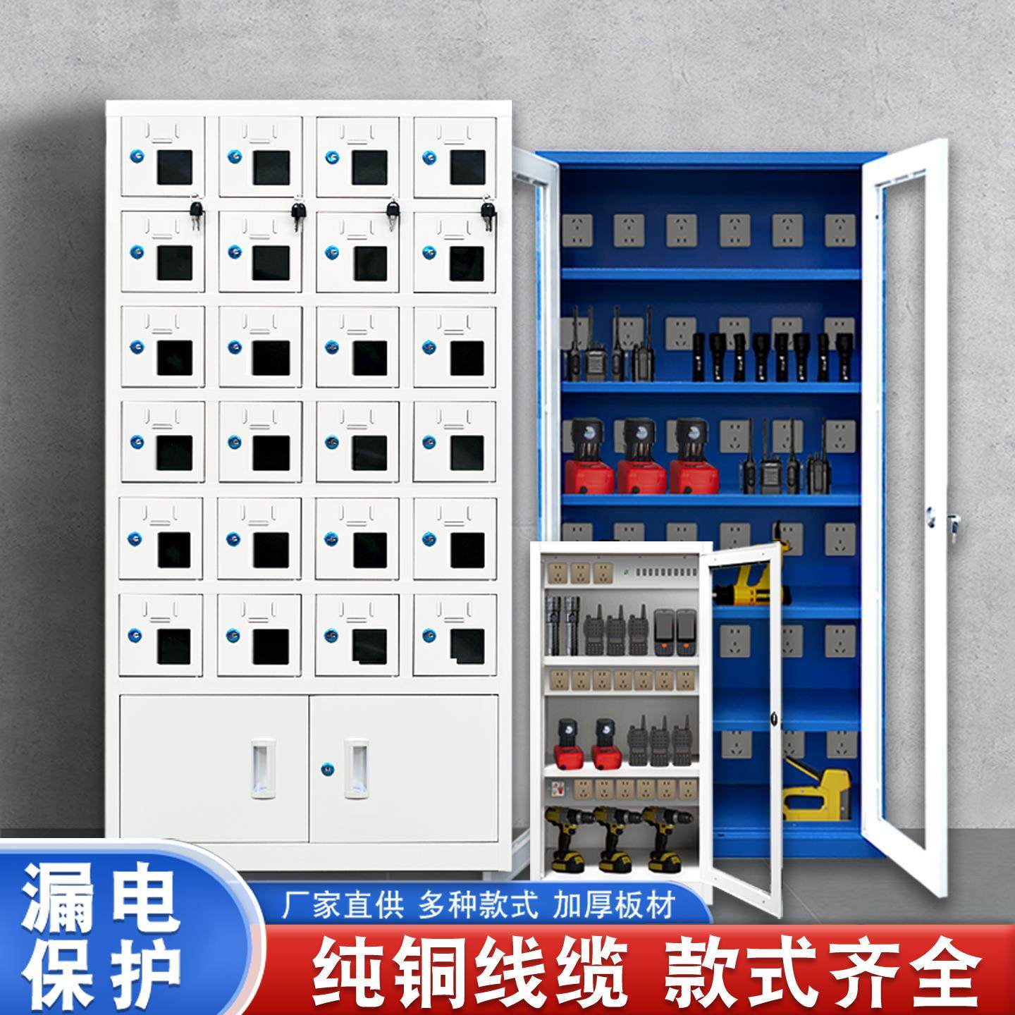 钢制多门手机存放充电柜学校带锁寄存柜对讲机集中充电柜保管箱,商业/办公家具,寄存柜/快递柜,淘宝优惠券,粉丝福利购,淘宝优惠卷