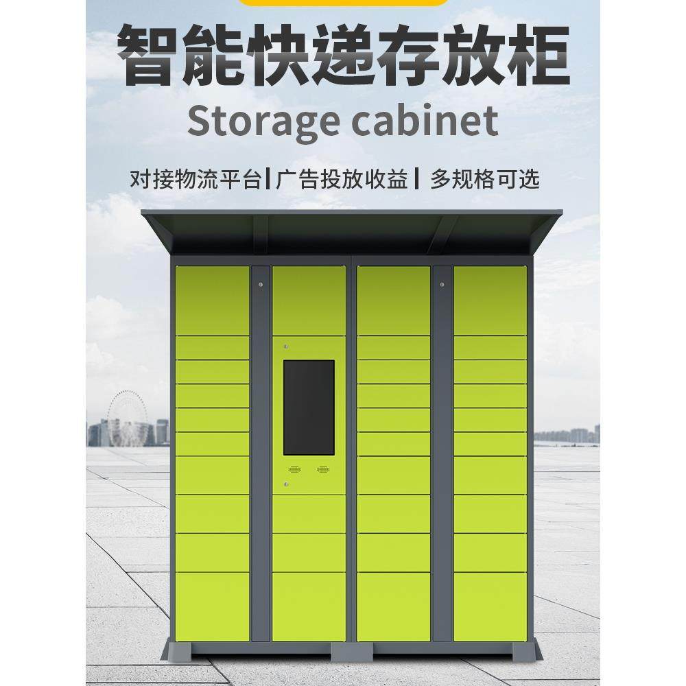 智能快递柜菜鸟驿站自助派件柜小区室外微信信报箱心甜寄存自提柜