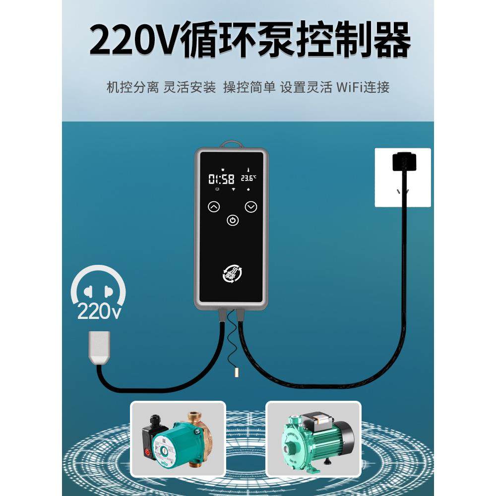 220V直流数显地暖锅炉暖气热水循环WiFi智能远程控制温控器,电子/电工,智能中控/智能控制面板,淘宝优惠券,粉丝福利购,淘宝优惠卷