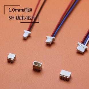 接插件SH1.0替代JSTSH 立贴连接器线束 小间距1.0mm插头带线 卧贴