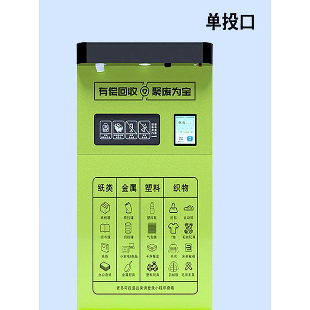 户外单投口黄色智能回收箱小区废品扫码积分系统亭环保分类垃圾箱,商业/办公家具,回收箱/环保箱,淘宝优惠券,粉丝福利购,淘宝优惠卷