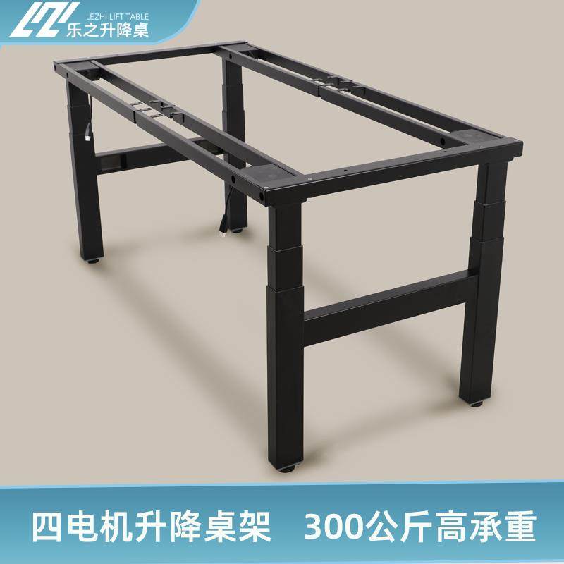 定制四电机电动升降桌腿电脑办公家用工作台桌架机构直播升降导台