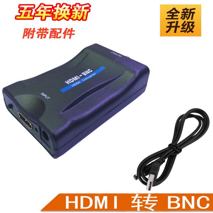 HDMI转BNC转换器HDMI 转Q9头监控视频信号转换盒HDMI转复合视频